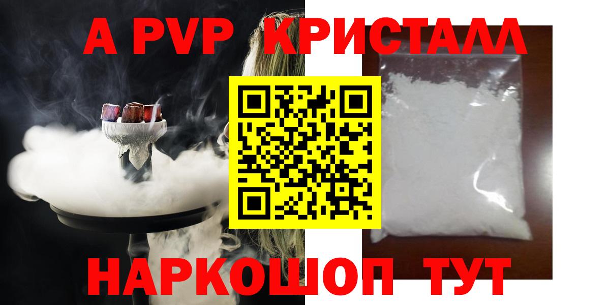 Сокол  APVP кристаллы  Альфа ПВП  Alpha PVP Crystall  Вход с VPN 