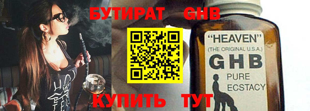 БУТИРАТ BDO 33% Сокол