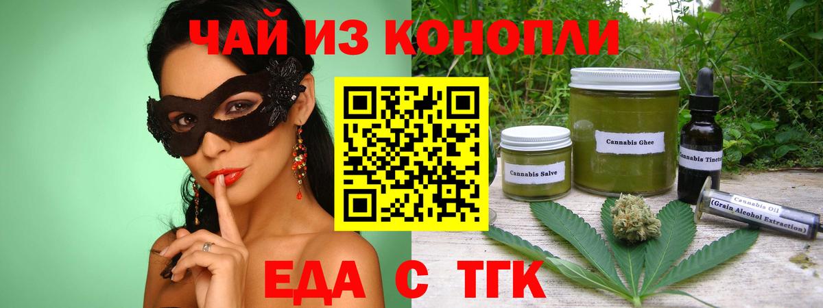Canna-Cookies конопля Сокол