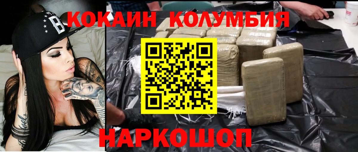 Кокаин VHQ  КОКАИН  Сокол  Вход с VPN  Cocaine 97% 