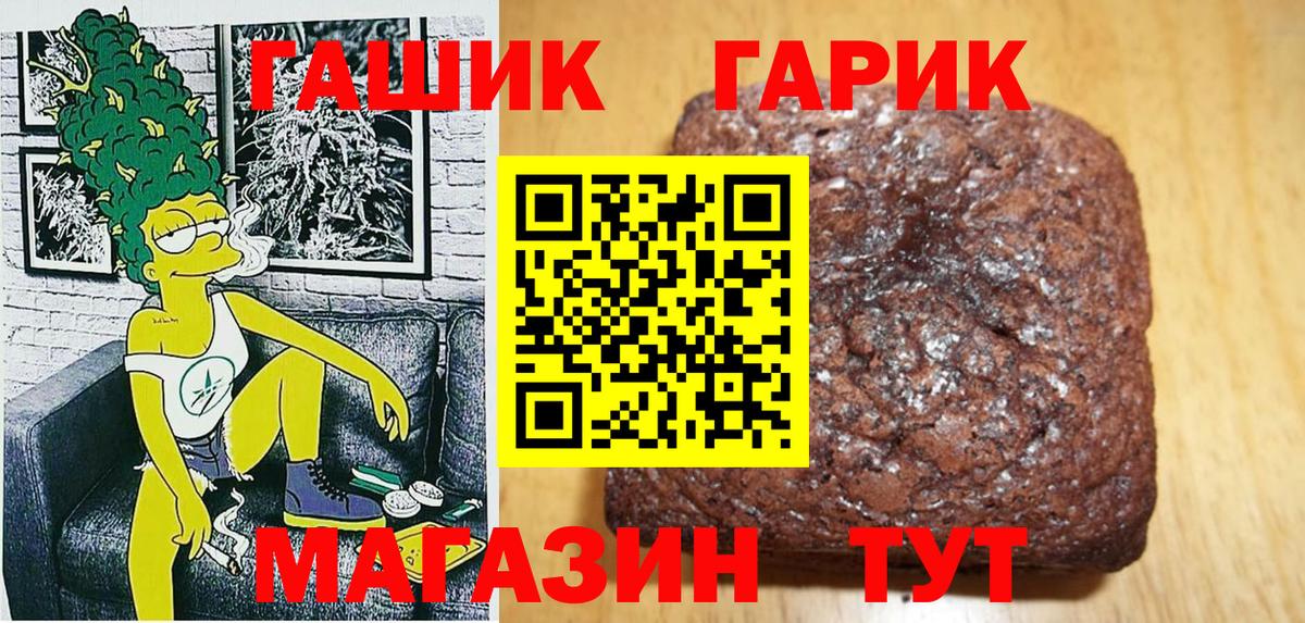 ГАШ 40% ТГК  Вход с VPN  Сокол  ГАШИШ VHQ 