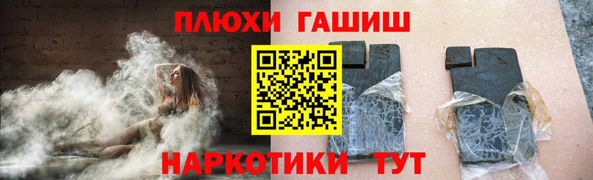 ГАШИШ hashish Сокол