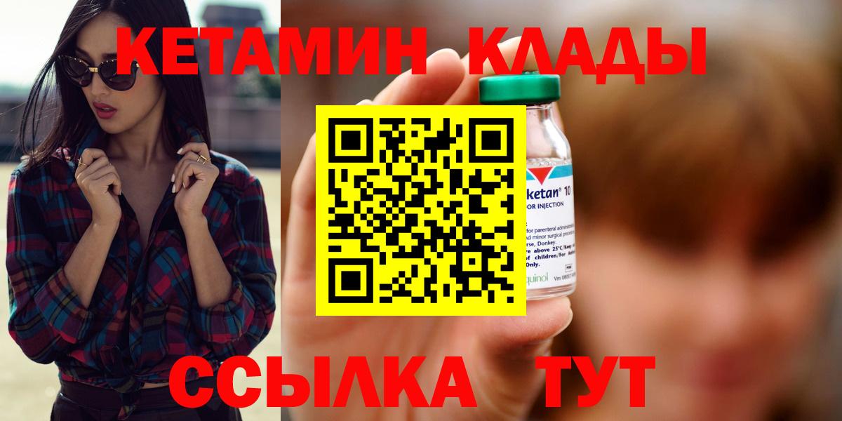 Сокол  Кетамин ketamine  Вход с VPN  КЕТАМИН ketamine 