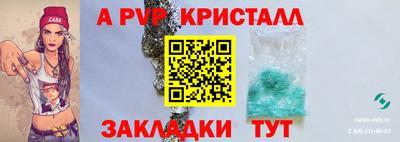 ALPHA PVP Пенза
