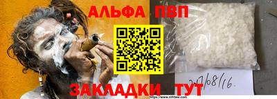 ALPHA PVP Пенза