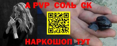 ALPHA PVP Пенза
