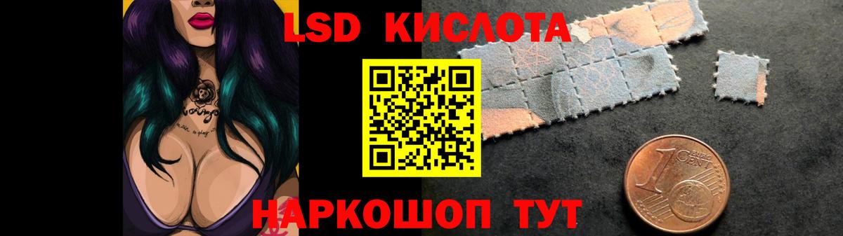 ЛСД экстази ecstasy Сокол
