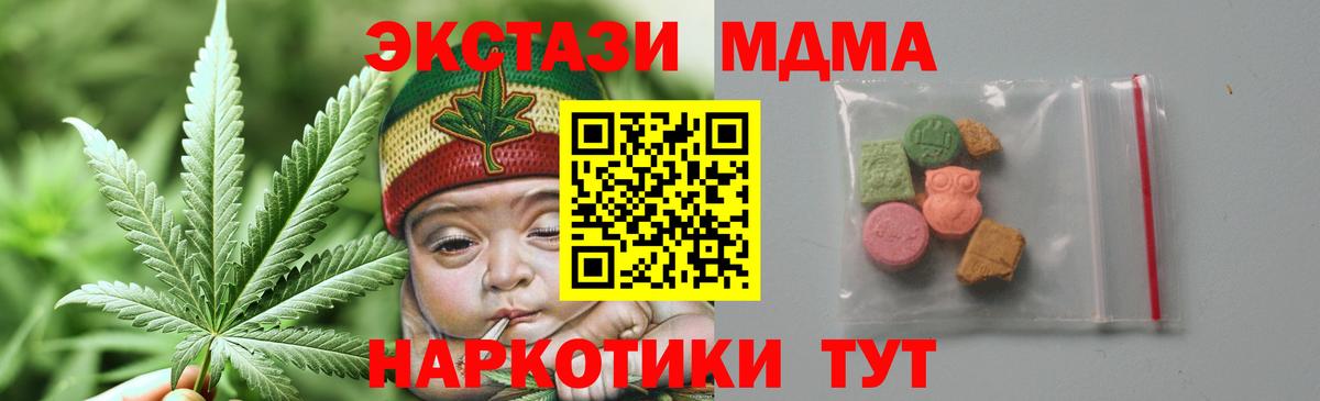 МДМА crystal  MDMA  МДМА VHQ  Сокол  Вход с VPN 