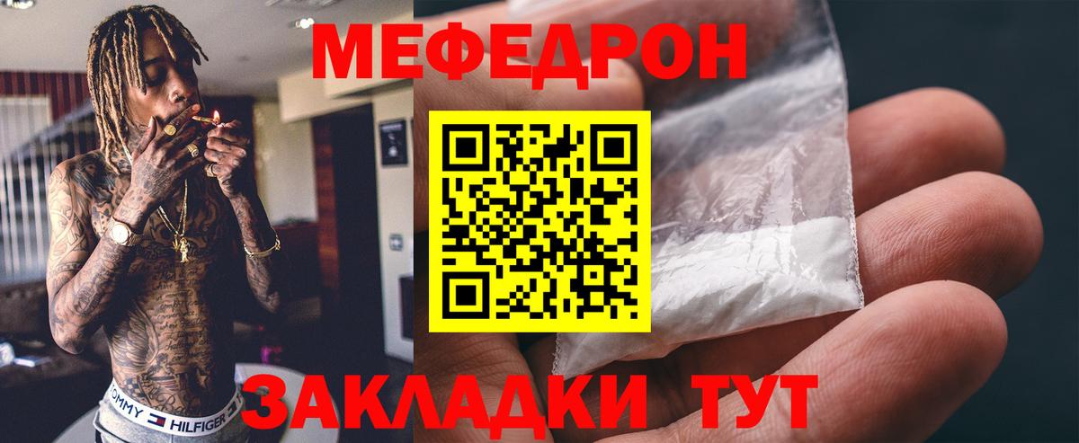 Меф кристаллы Сокол