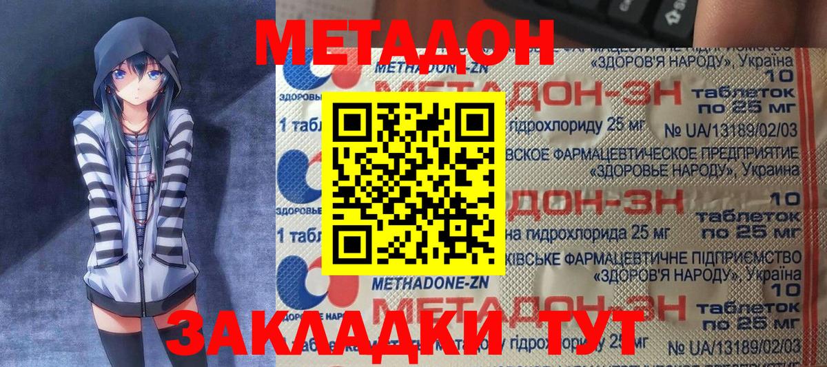 МЕТАДОН кристалл  МЕТАДОН белоснежный  Вход с VPN  Сокол 