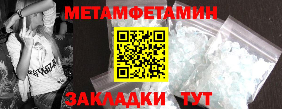 Метамфетамин пудра  Вход с VPN  Сокол 