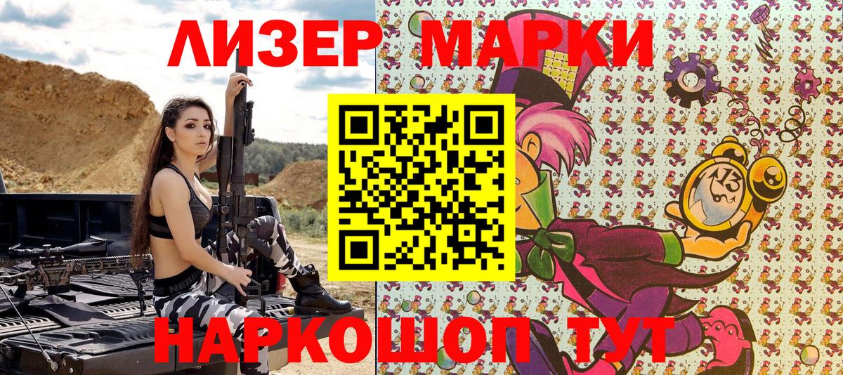 Марки N-bome 1500мкг  Вход с VPN  Сокол 