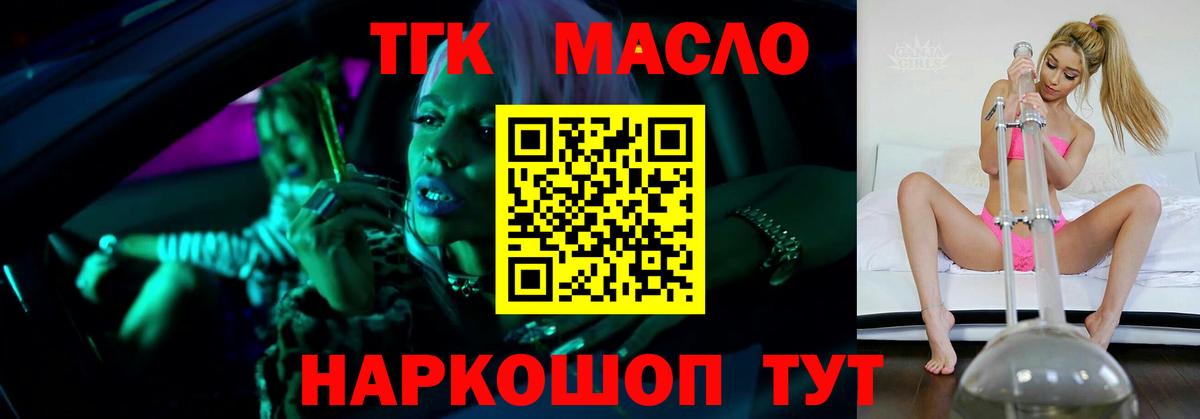 ТГК вейп с тгк Сокол