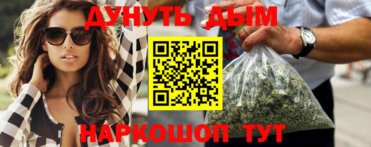 Бошки марихуана THC 21% Сокол